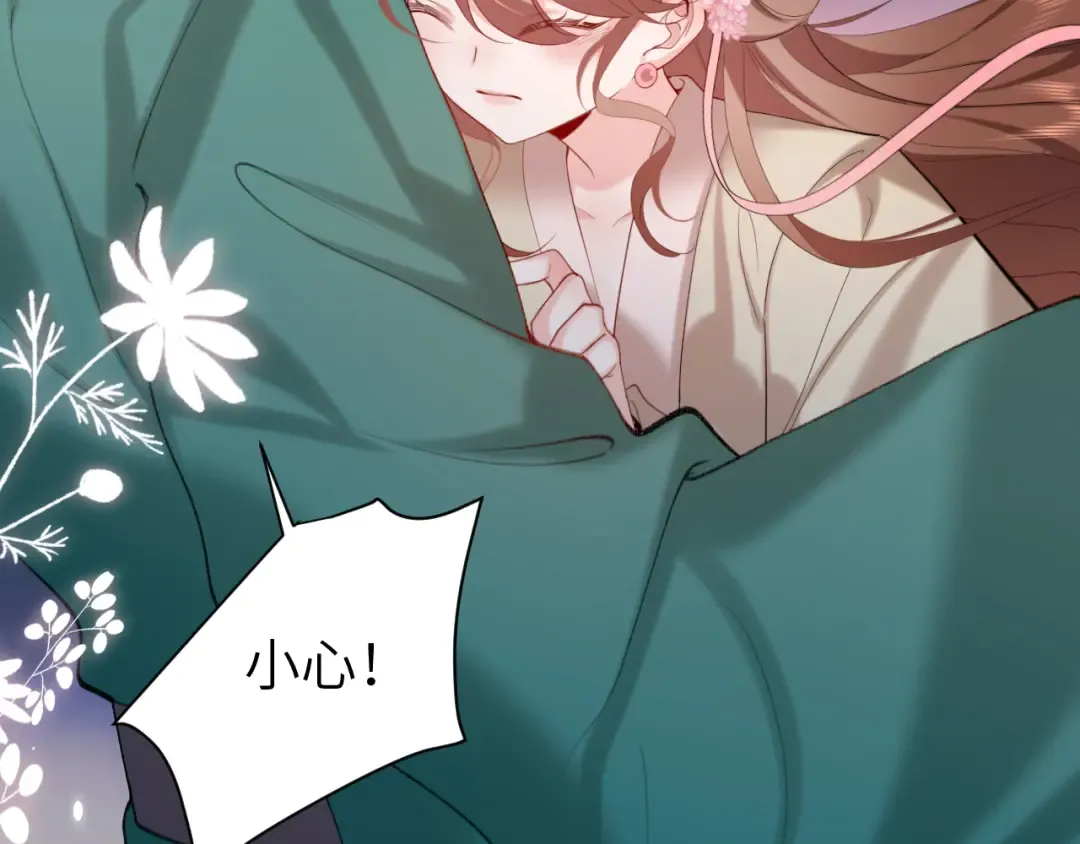 第241话 表白 第51页