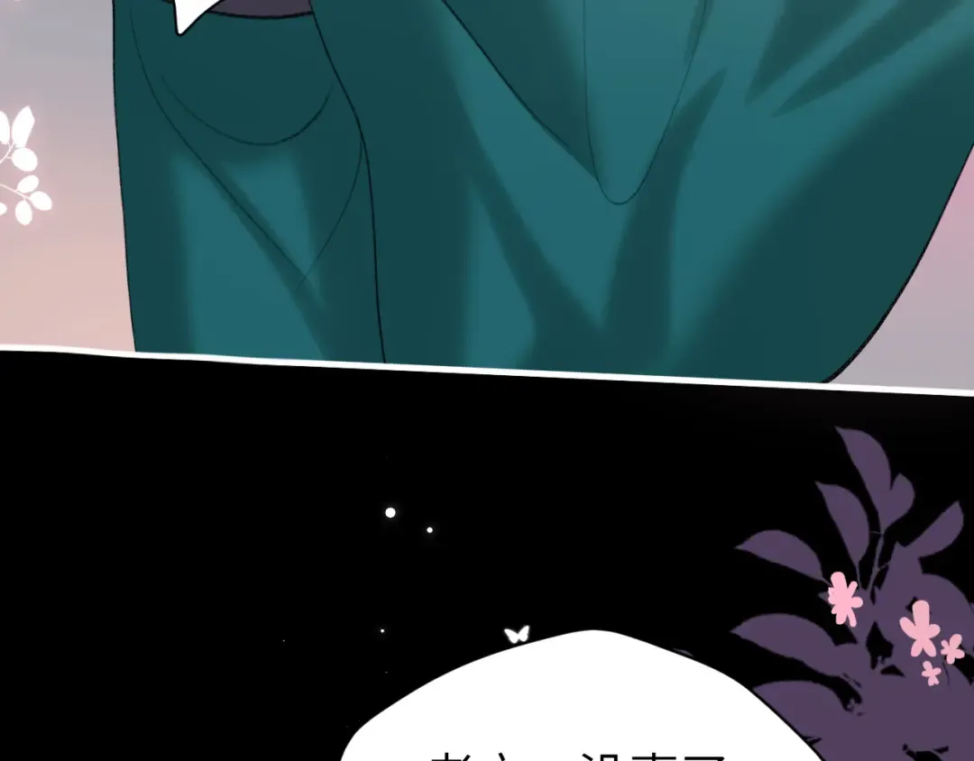 第241话 表白 第52页