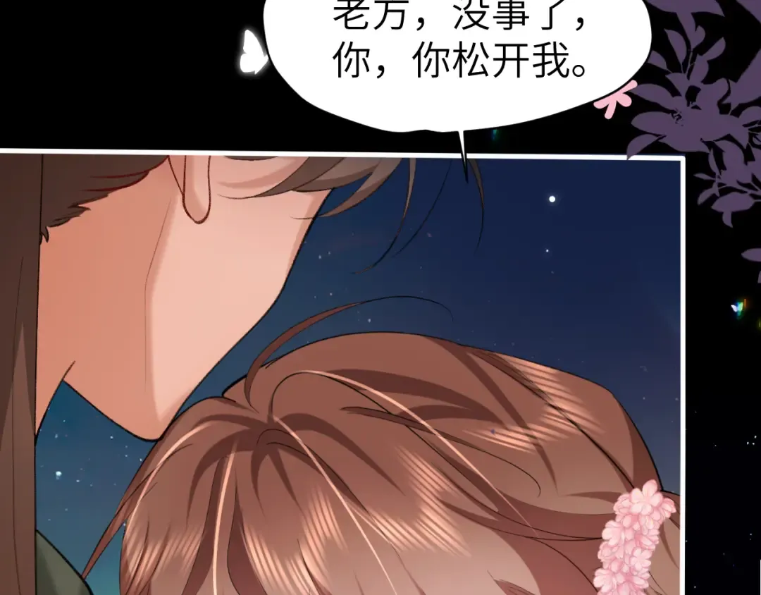 第241话 表白 第53页