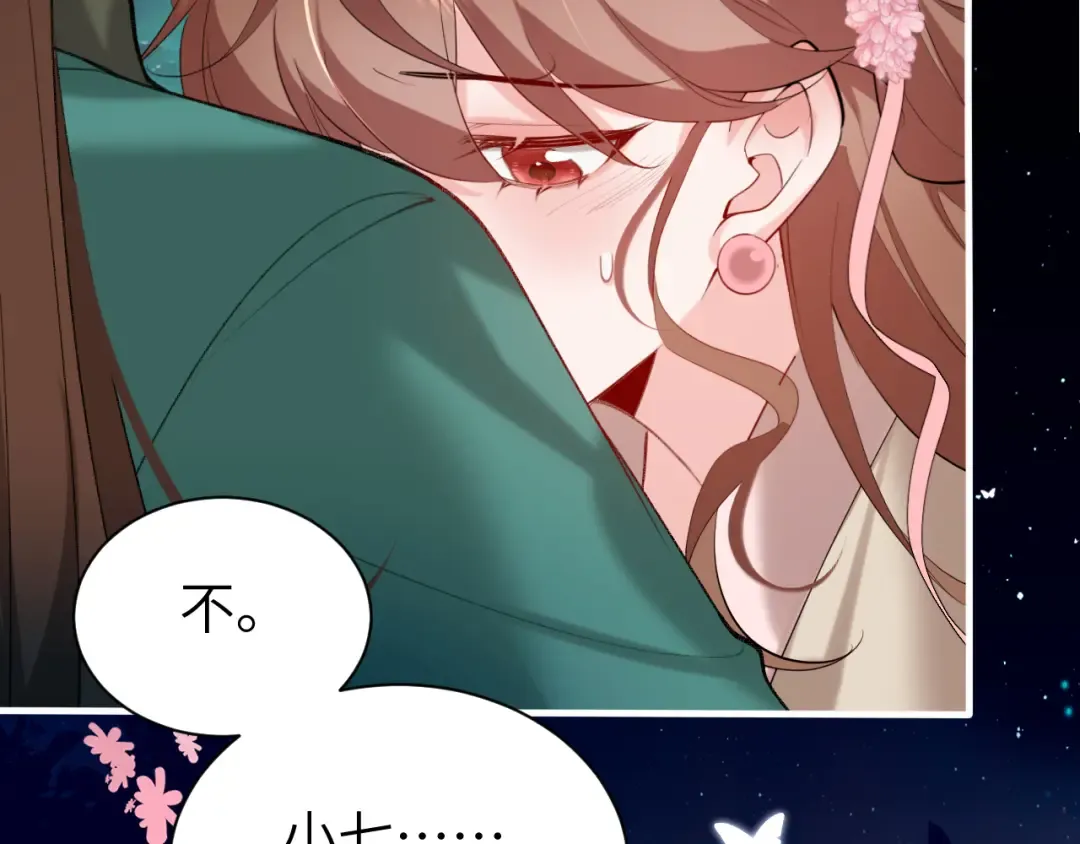 第241话 表白 第54页