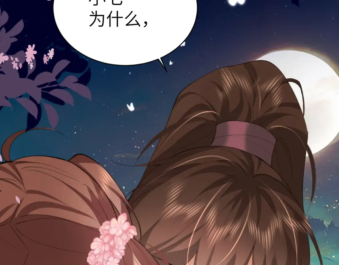 第241话 表白 第55页