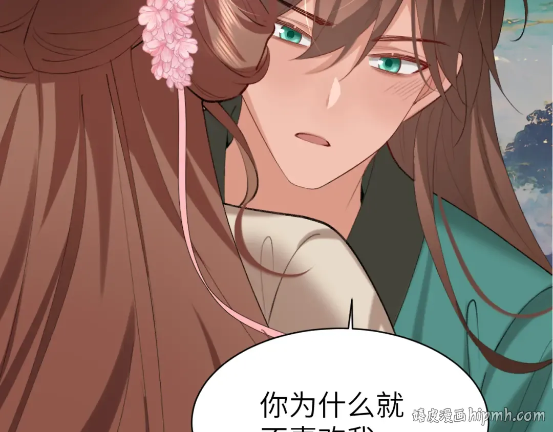 第241话 表白 第56页