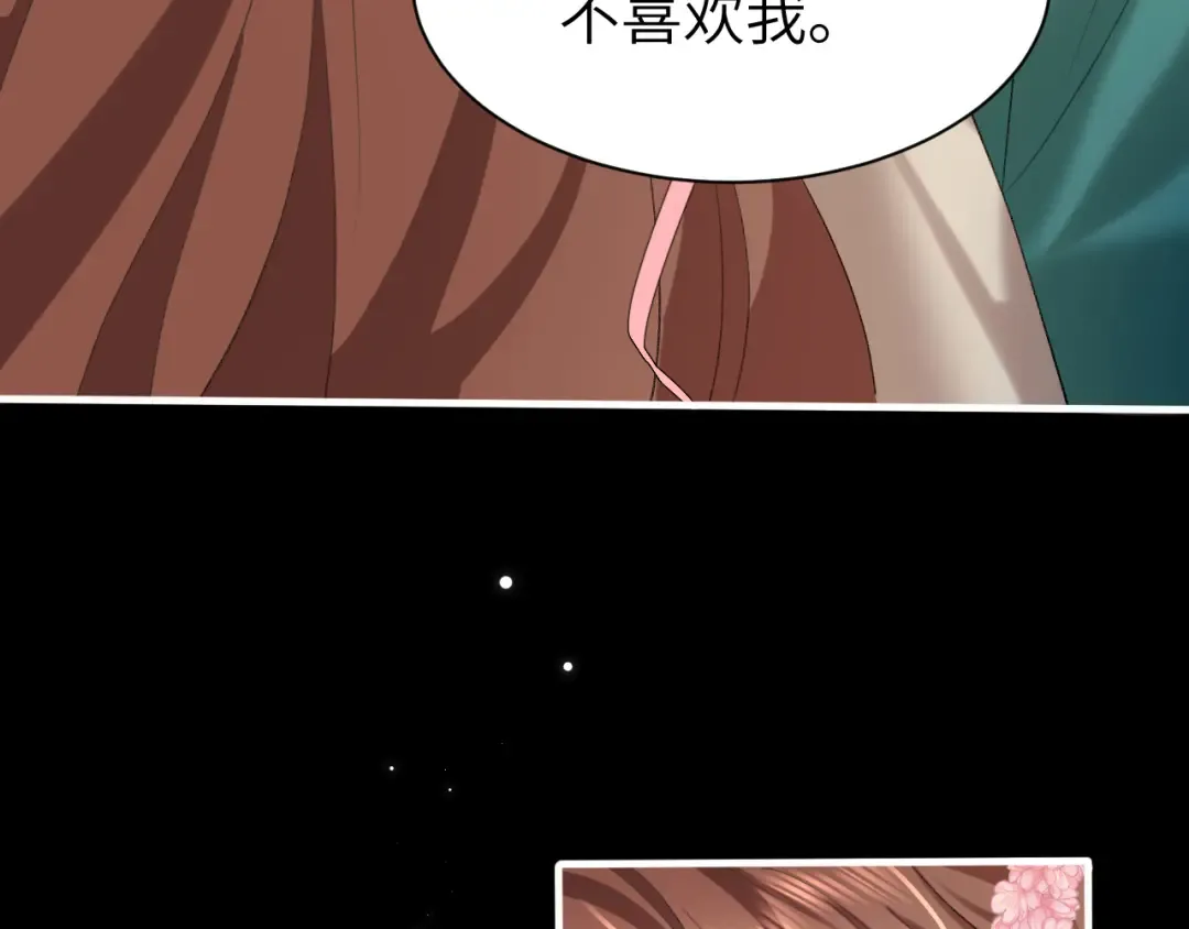 第241话 表白 第57页