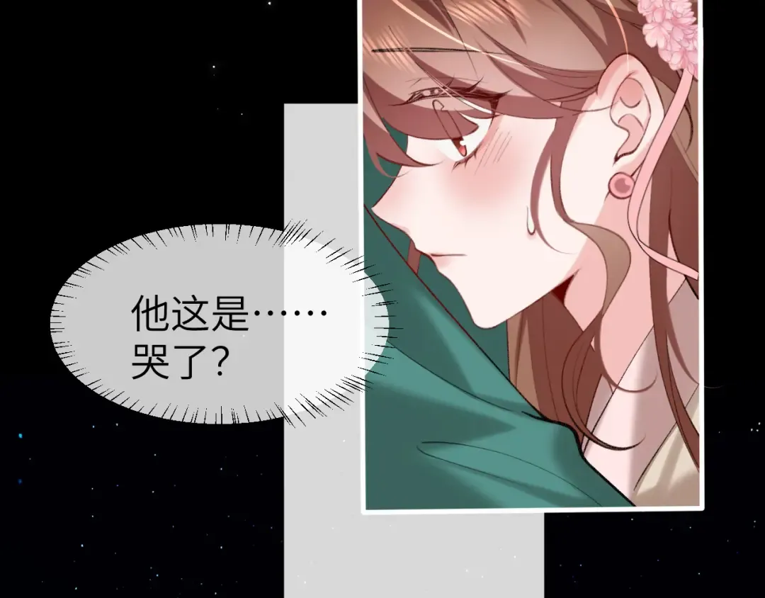 第241话 表白 第58页