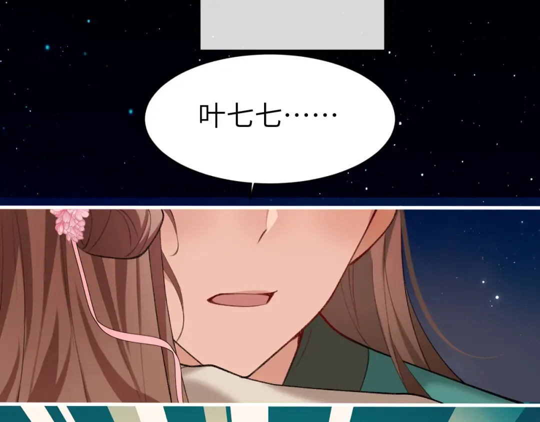 第241话 表白 第59页