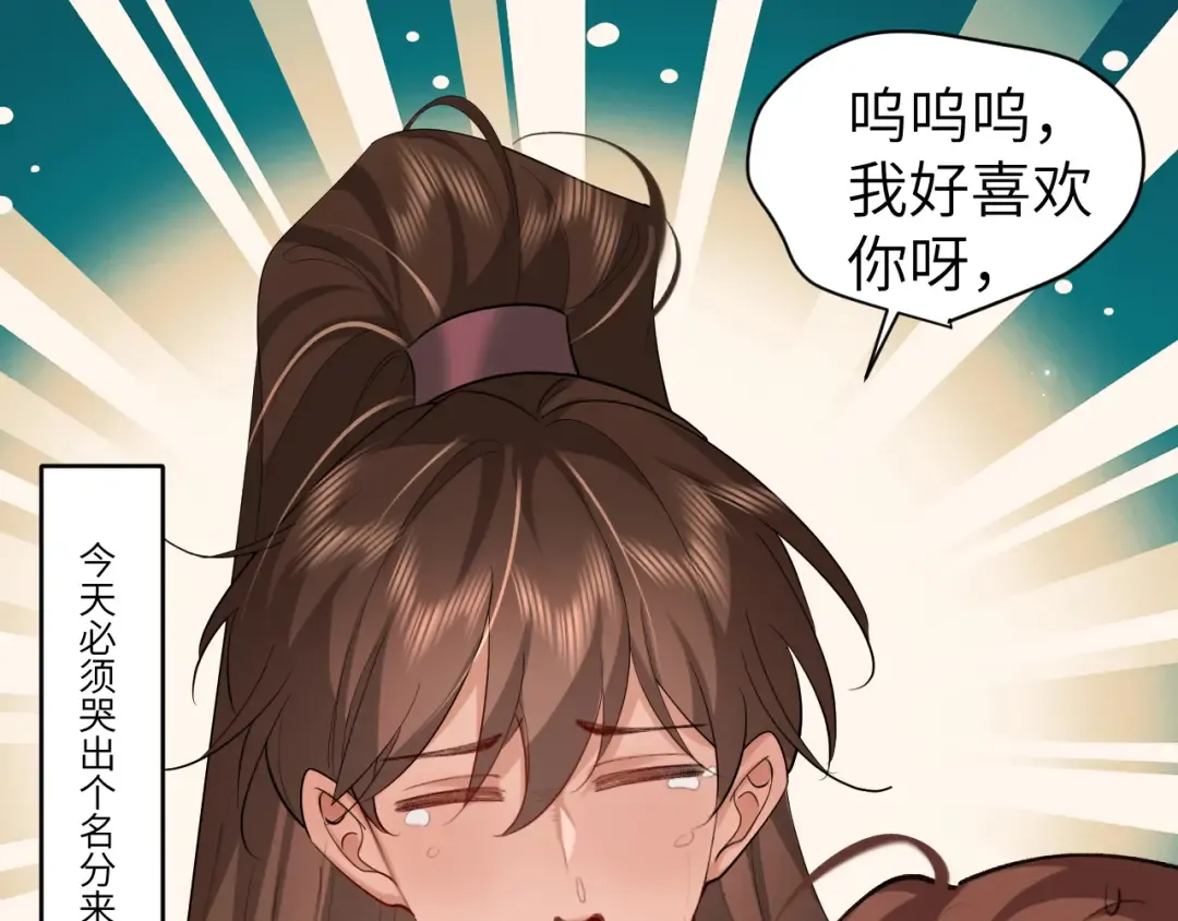 第241话 表白 第60页