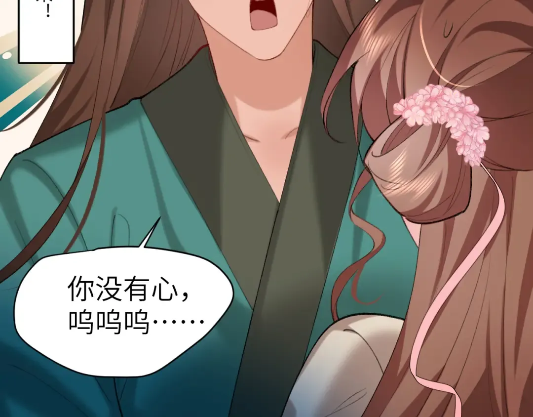 第241话 表白 第61页