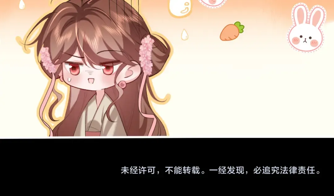 第241话 表白 第63页