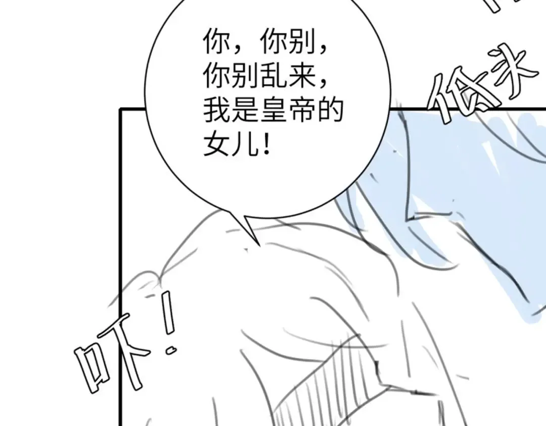 第241话 表白 第65页