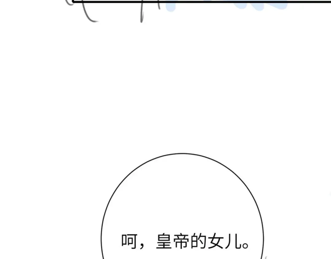 第241话 表白 第67页