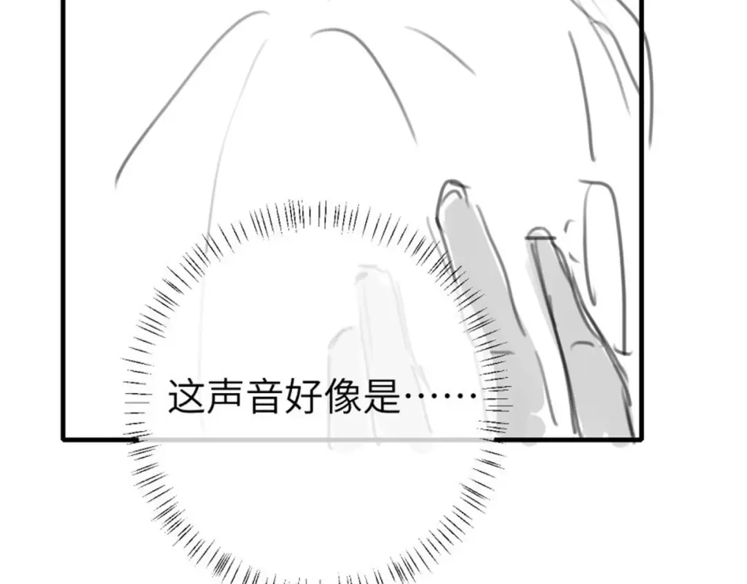 第241话 表白 第69页