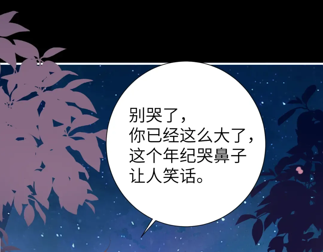 第242话 强吻 第5页
