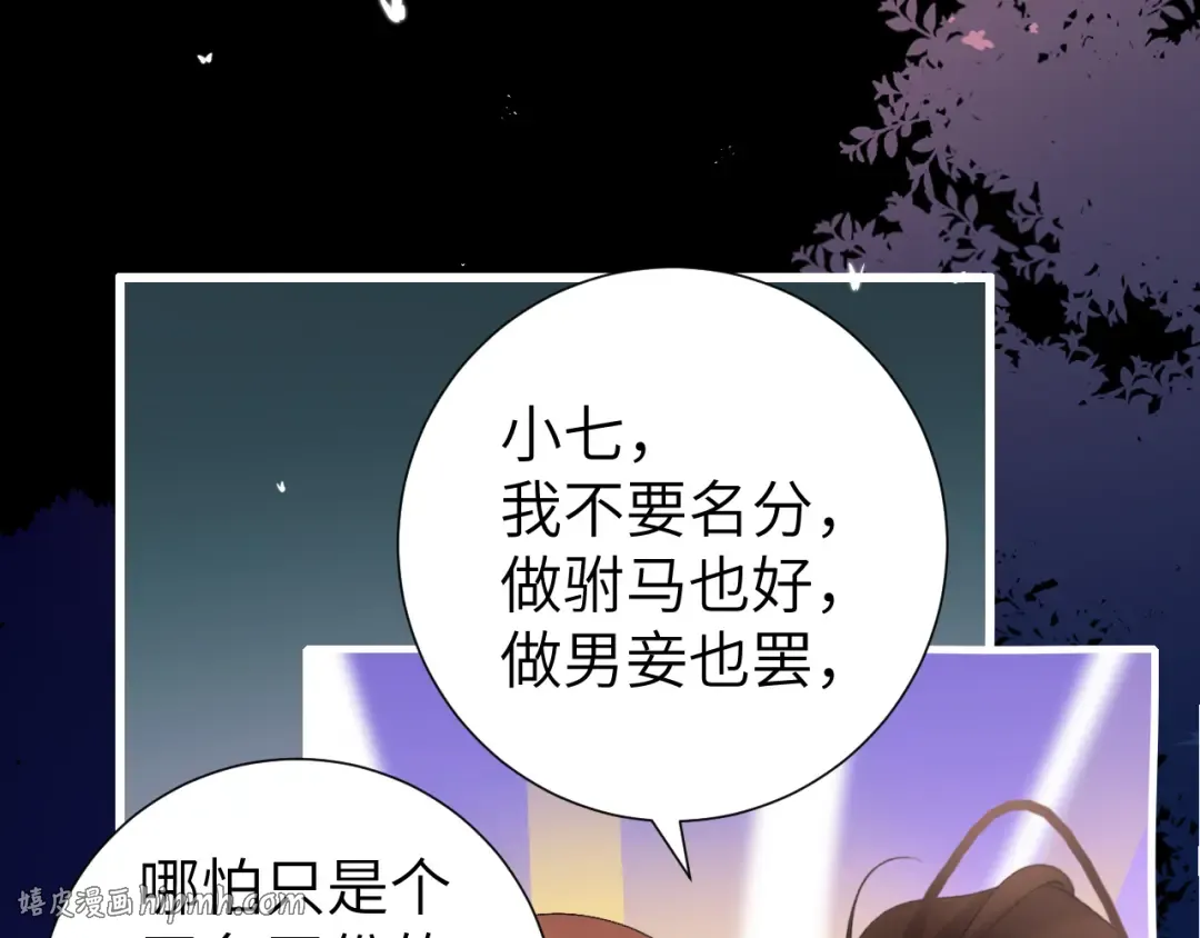 第242话 强吻 第8页