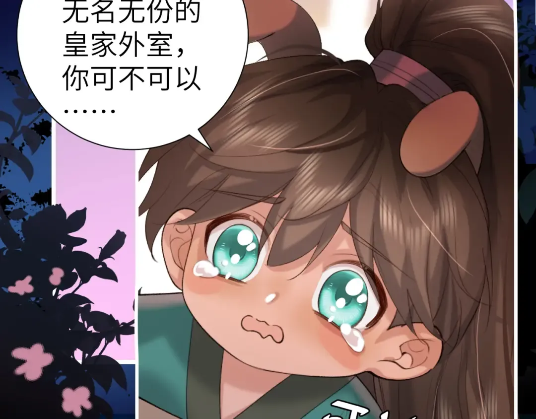 第242话 强吻 第9页