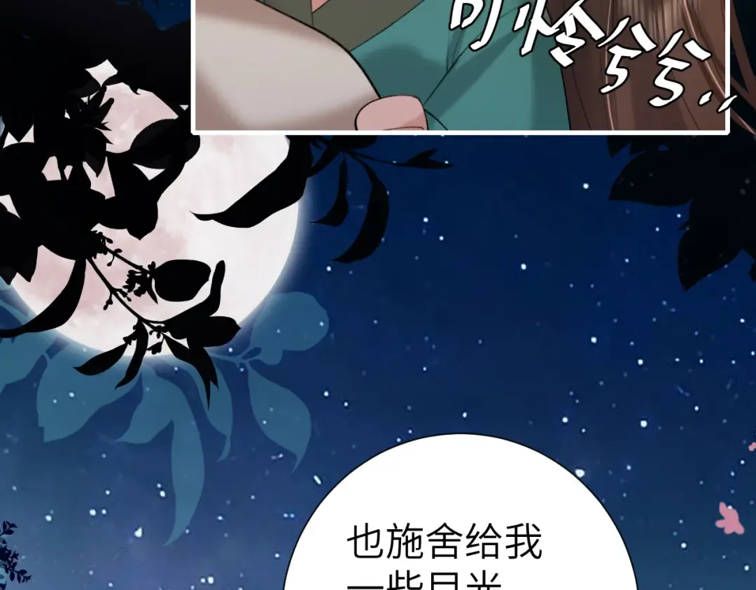 第242话 强吻 第10页