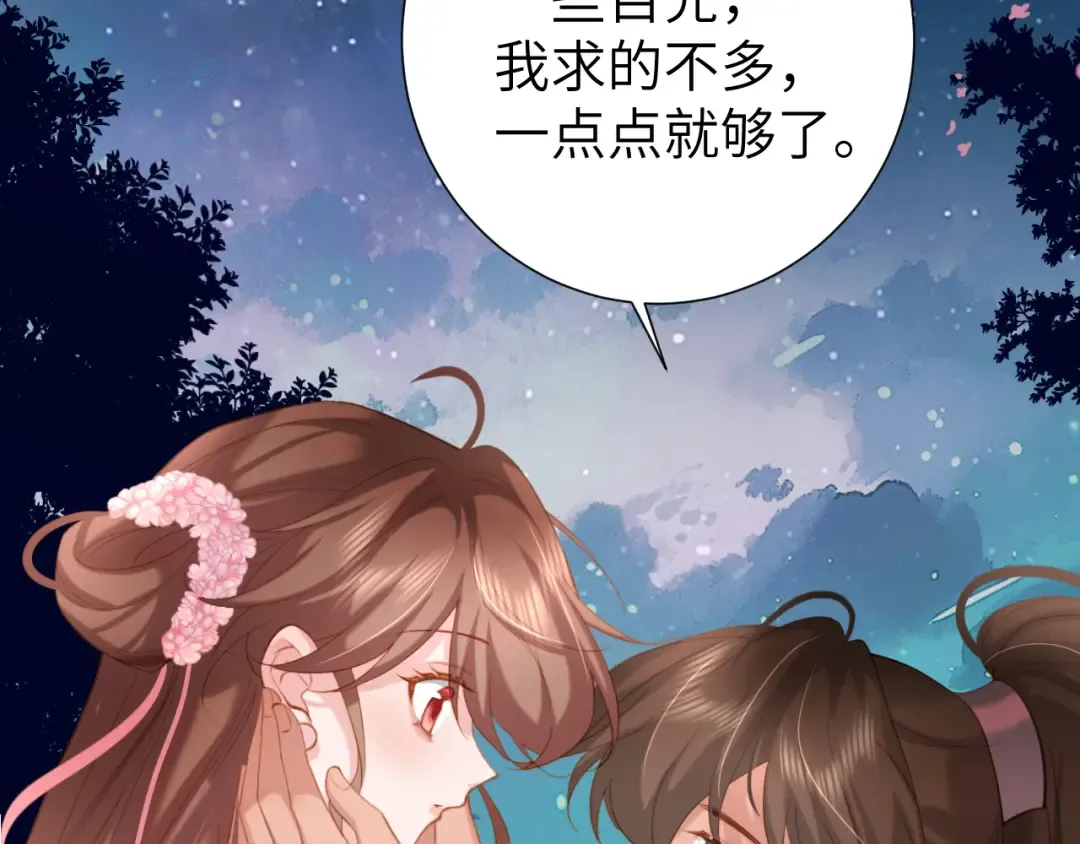 第242话 强吻 第11页