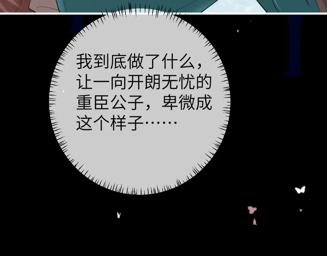第242话 强吻 第13页