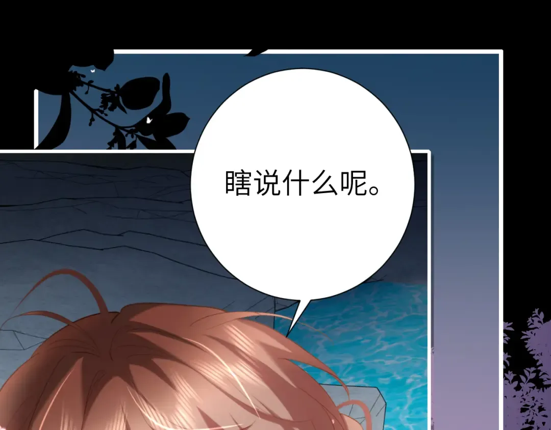 第242话 强吻 第14页