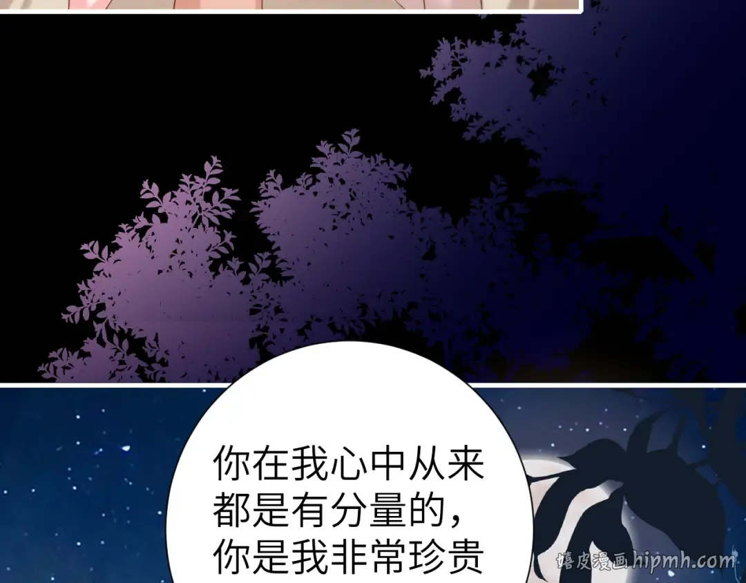 第242话 强吻 第16页