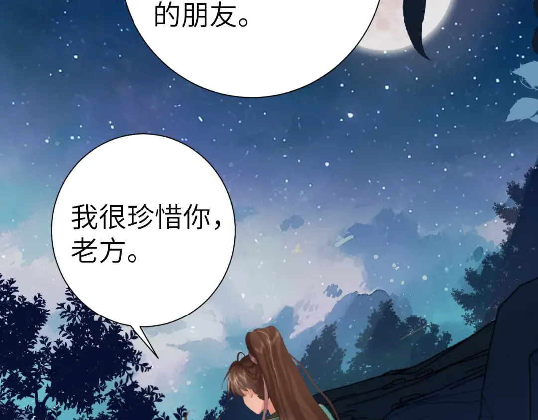 第242话 强吻 第17页
