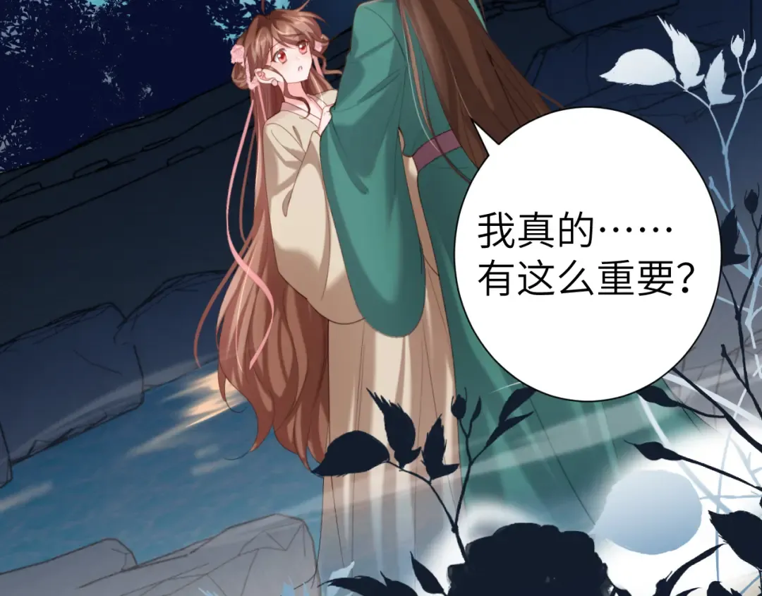 第242话 强吻 第18页