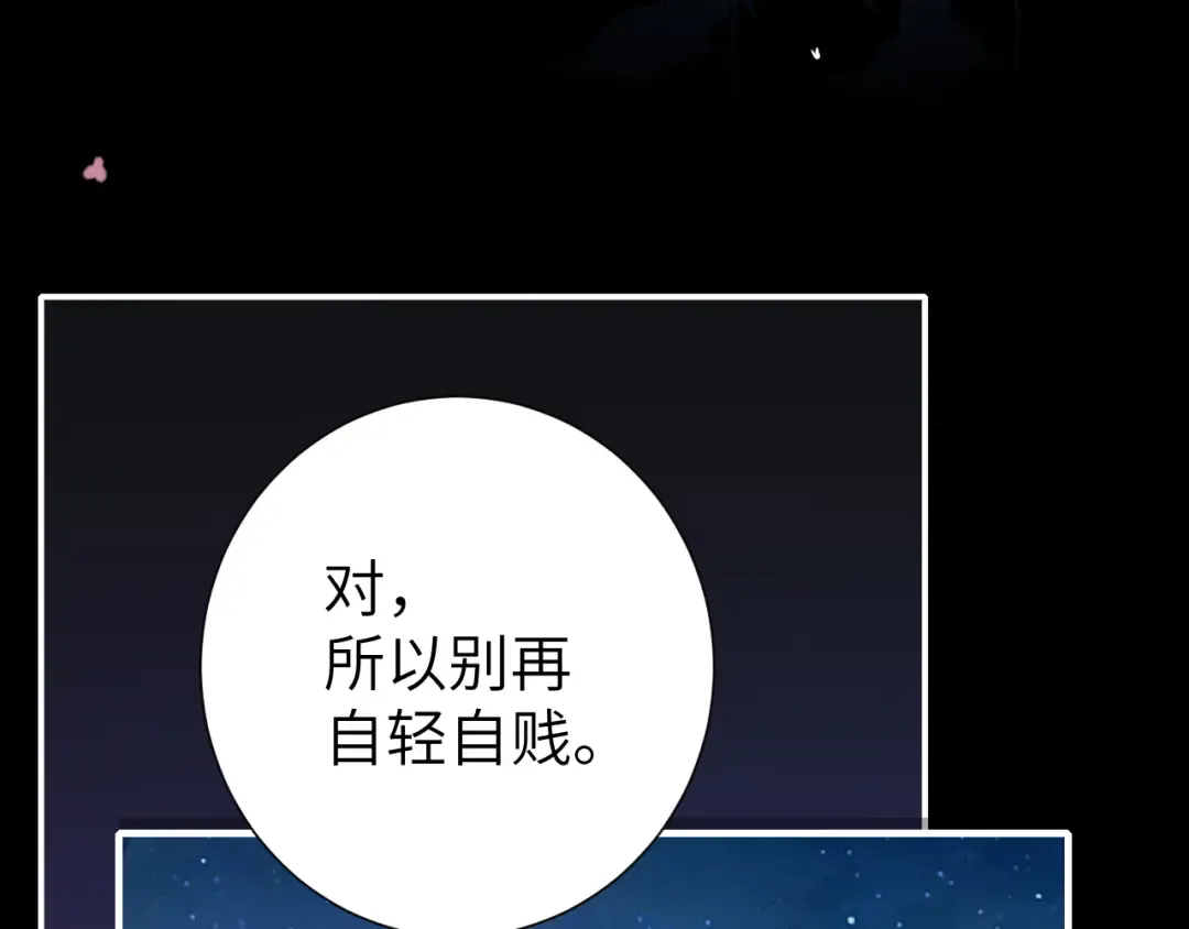 第242话 强吻 第20页