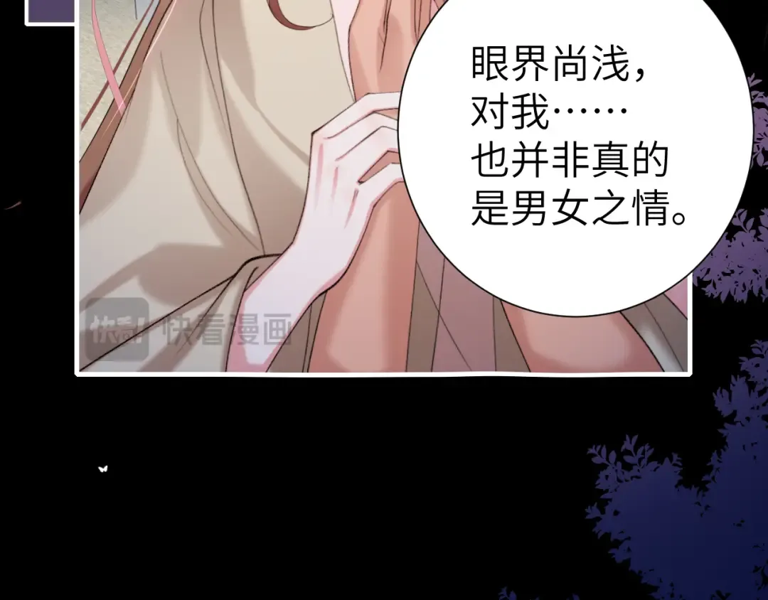 第242话 强吻 第22页