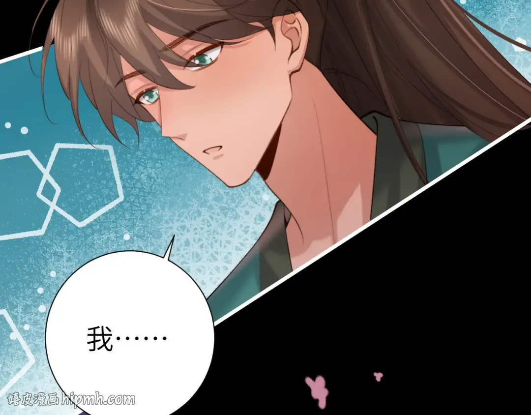 第242话 强吻 第24页