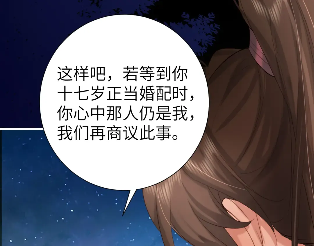 第242话 强吻 第26页
