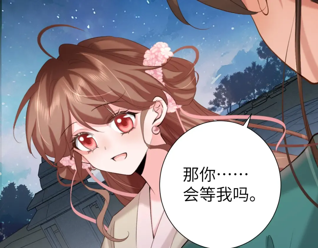 第242话 强吻 第27页