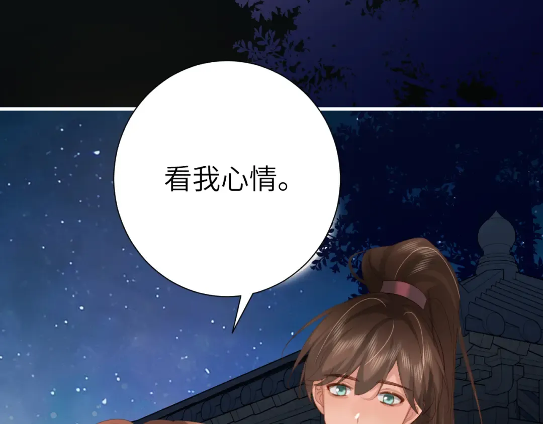 第242话 强吻 第29页