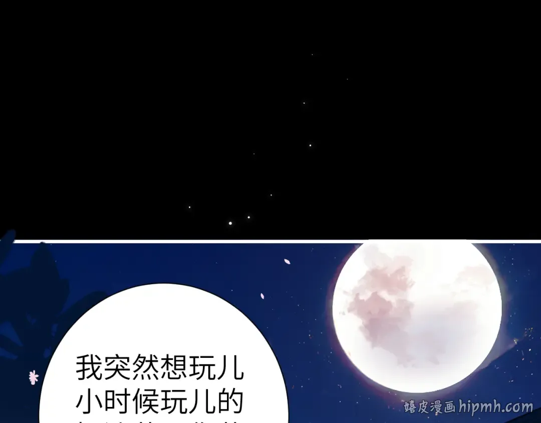 第242话 强吻 第32页