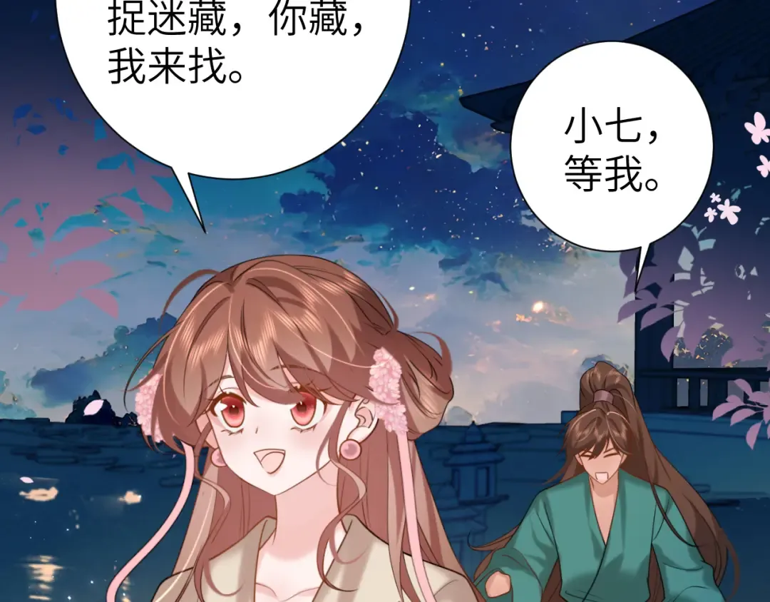 第242话 强吻 第33页