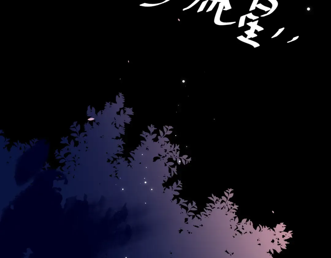 第242话 强吻 第35页