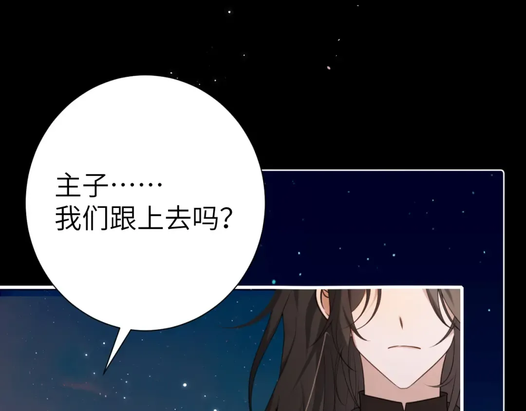 第242话 强吻 第39页