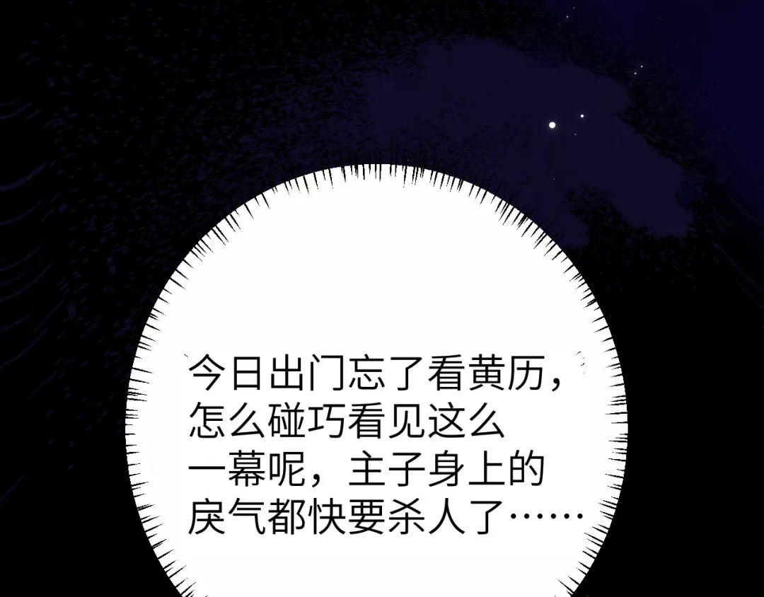 第242话 强吻 第42页