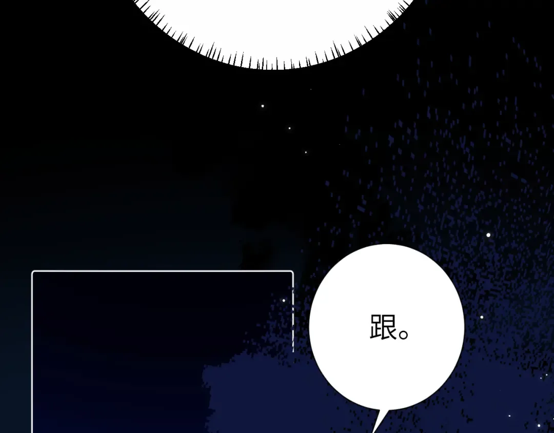 第242话 强吻 第43页