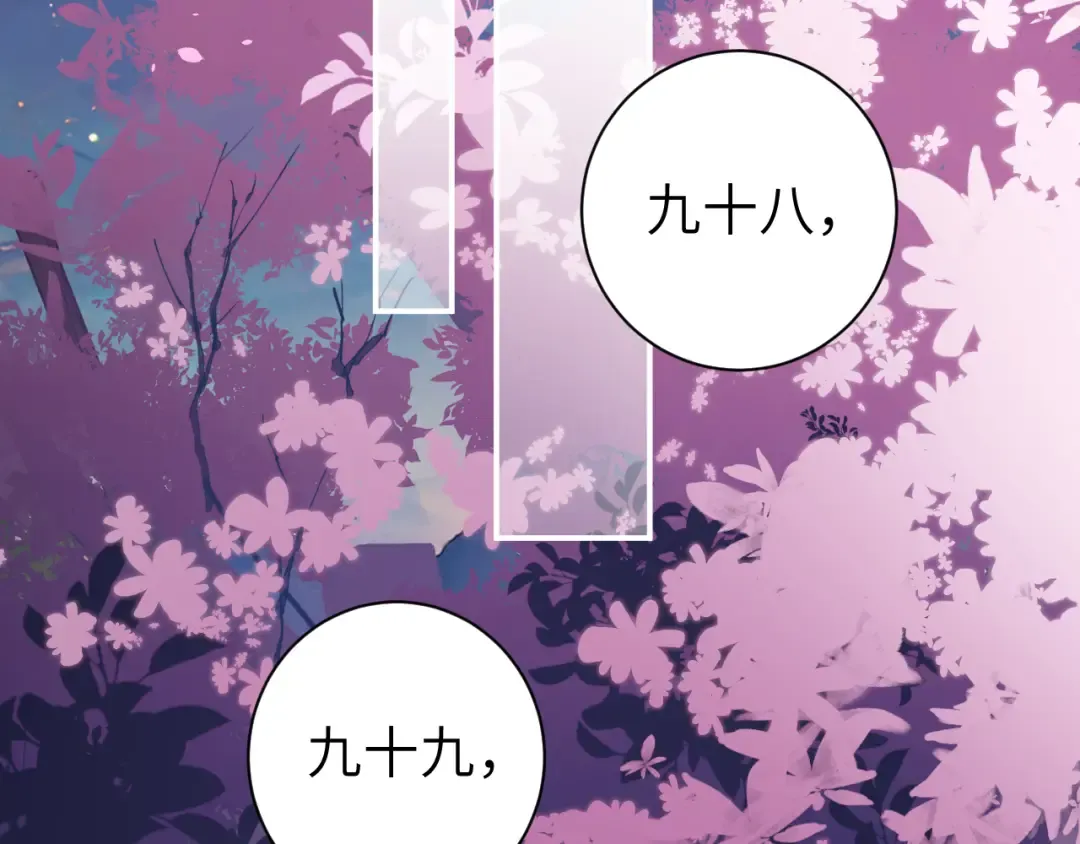 第242话 强吻 第47页