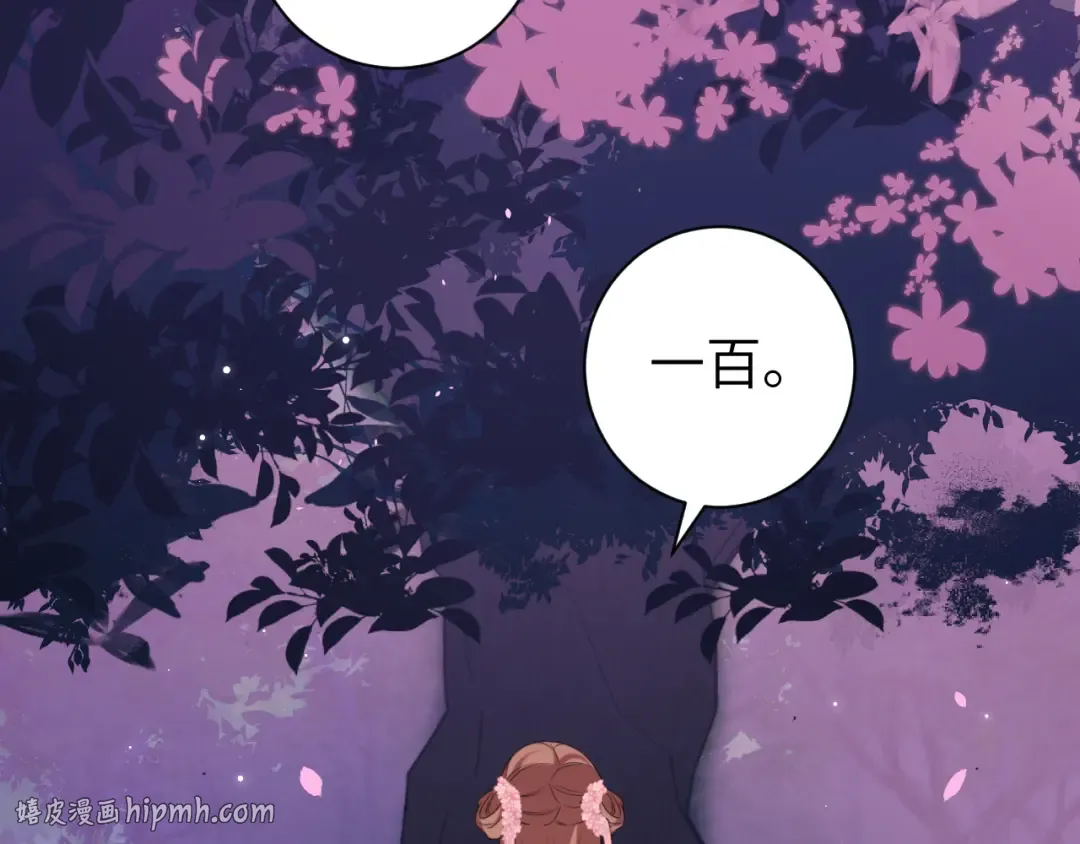第242话 强吻 第48页