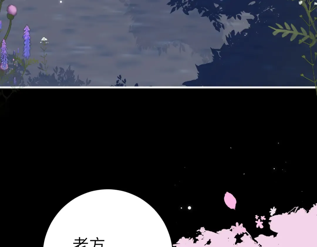 第242话 强吻 第50页