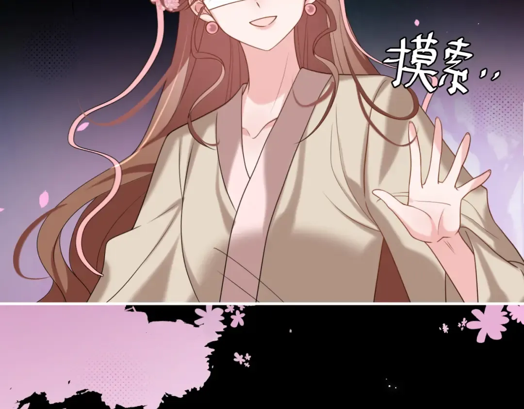 第242话 强吻 第52页