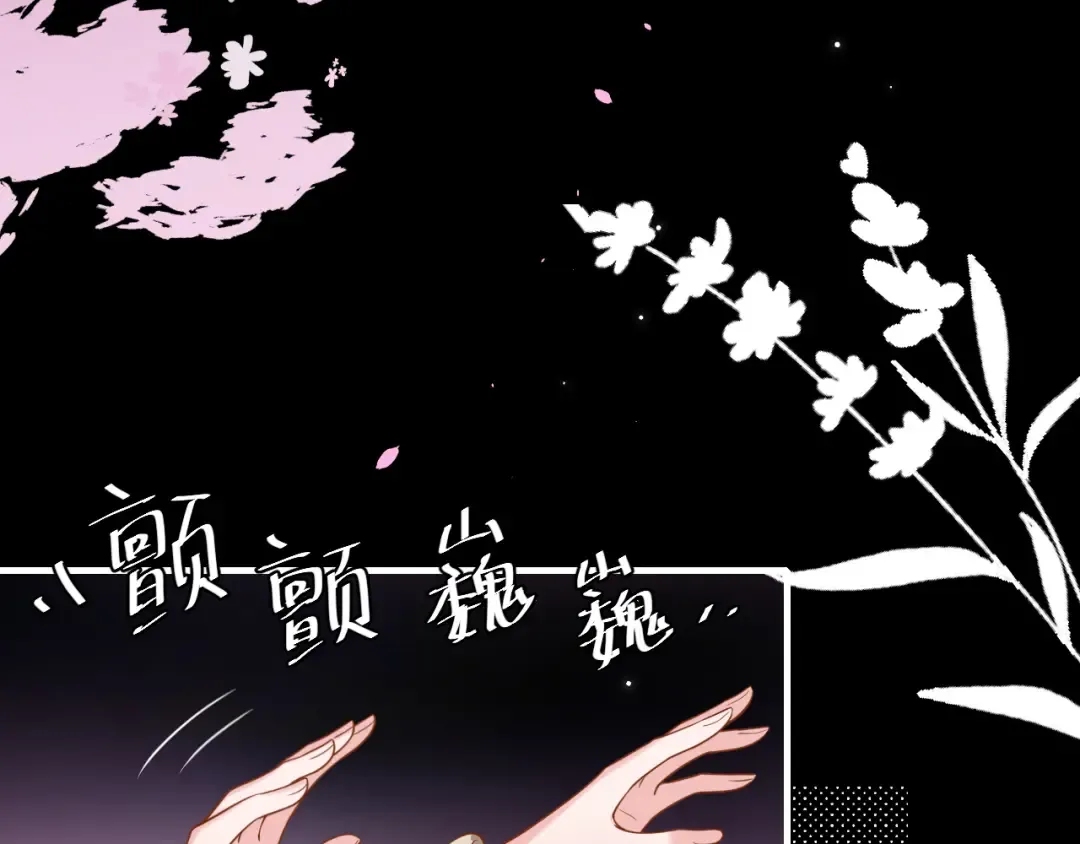第242话 强吻 第53页