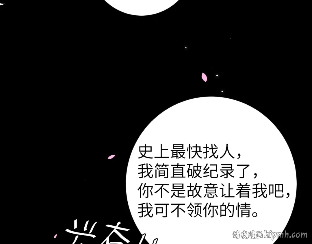 第242话 强吻 第56页