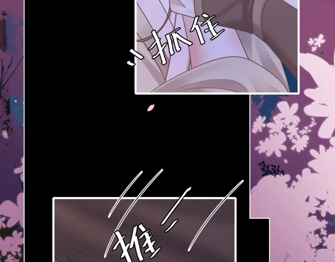 第242话 强吻 第62页
