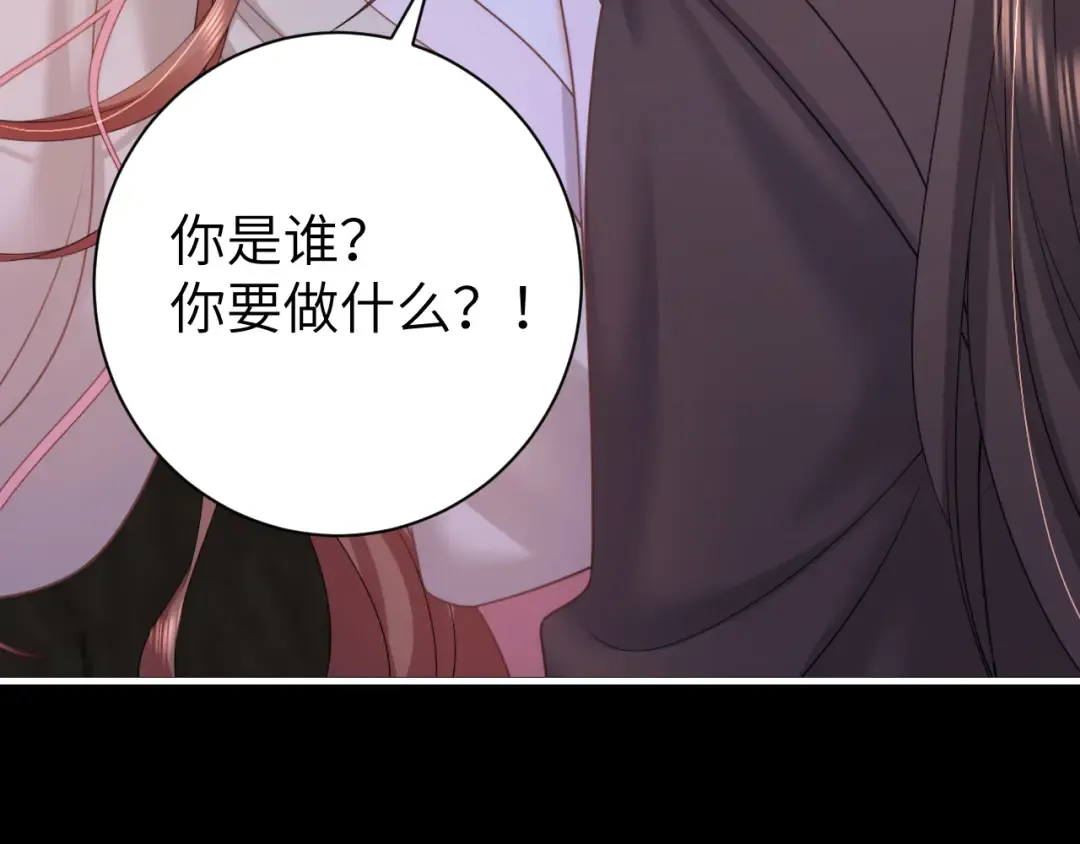 第242话 强吻 第67页