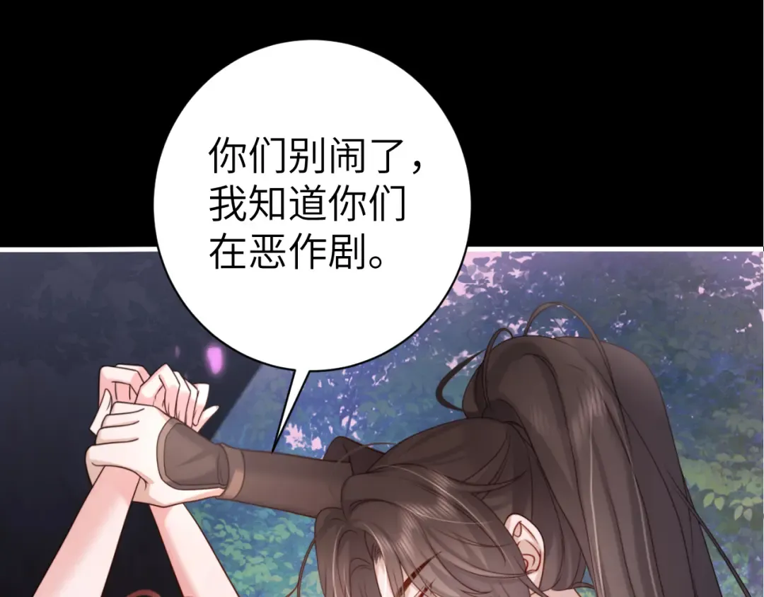 第242话 强吻 第69页