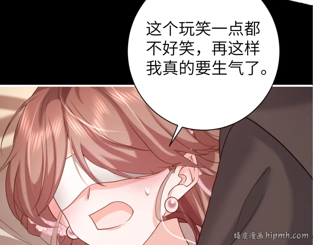 第242话 强吻 第72页