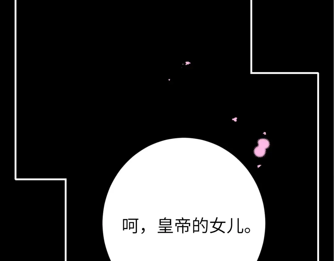 第242话 强吻 第76页