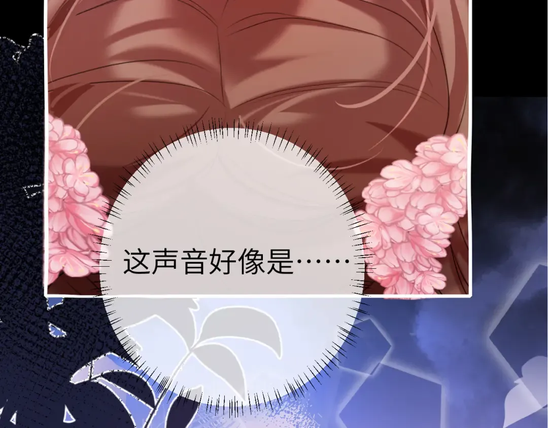 第242话 强吻 第78页