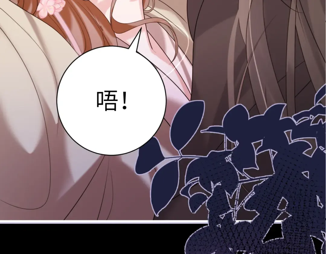 第242话 强吻 第81页